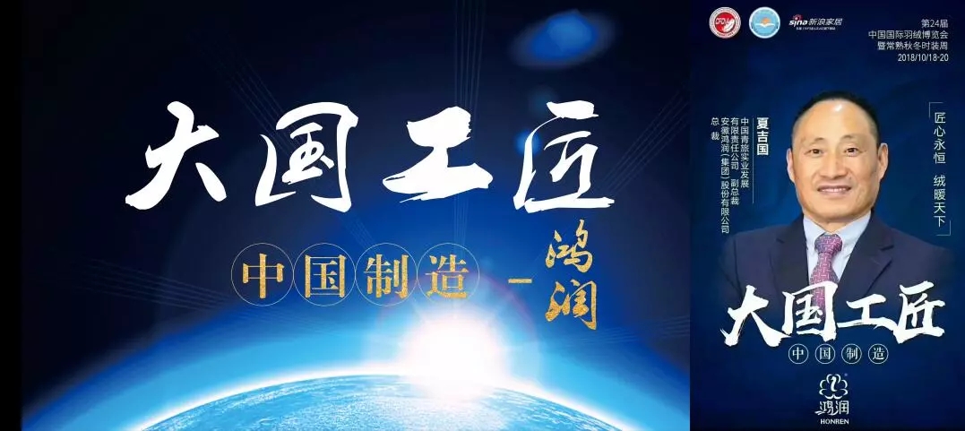 【匠心•绒耀】js333国际线路检测羽绒家纺第二十三届招商会暨2019秋冬新品发布会完美收官！