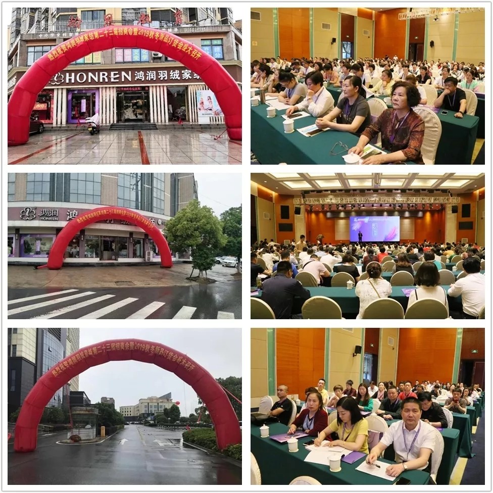 【匠心•绒耀】js333国际线路检测羽绒家纺第二十三届招商会暨2019秋冬新品发布会完美收官！