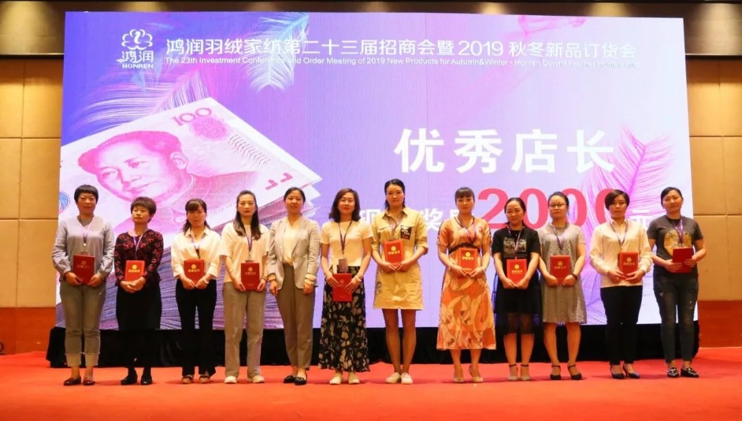 【匠心•绒耀】js333国际线路检测羽绒家纺第二十三届招商会暨2019秋冬新品发布会完美收官！
